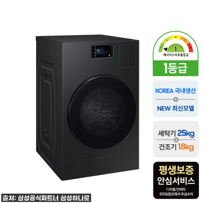 삼성 비스포크 AI콤보 WD90F25 관련 이미지 3