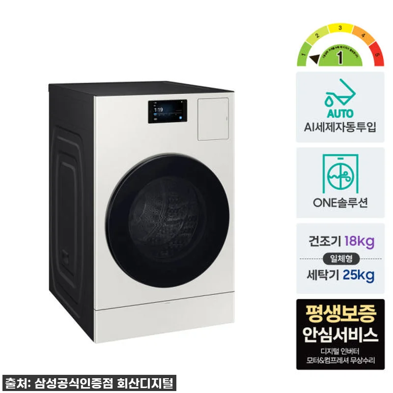 좁은 세탁실의 구원투수! 삼성 비스포 관련 이미지 3