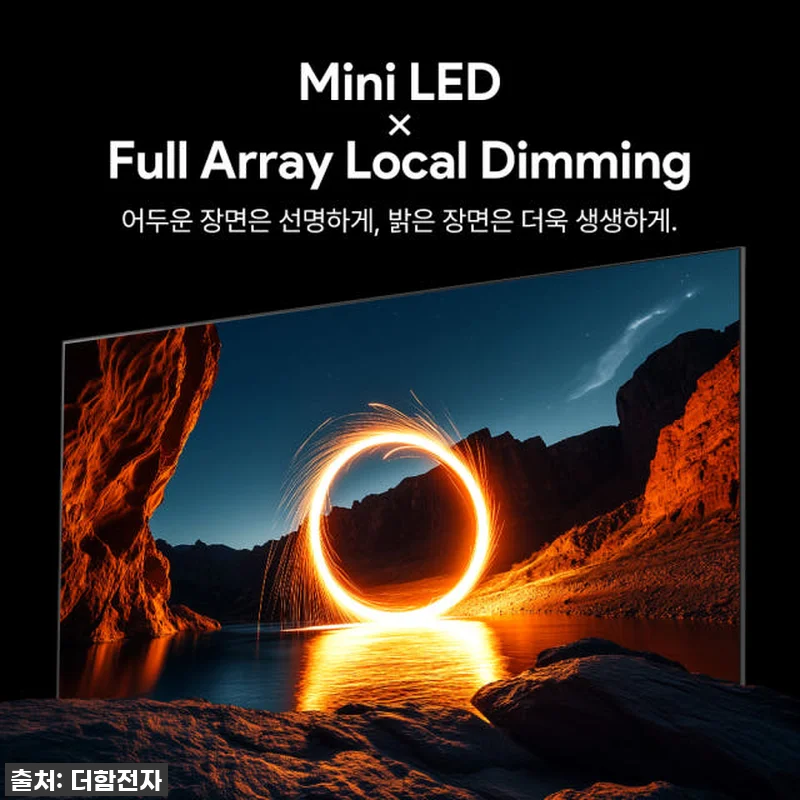 대형 TV 고민 끝! 더함 75인치 관련 이미지 4