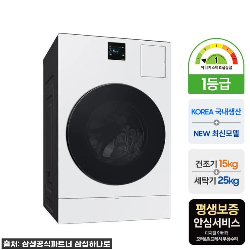 삼성 비스포크 AI콤보, 이거 완전 관련 이미지 3