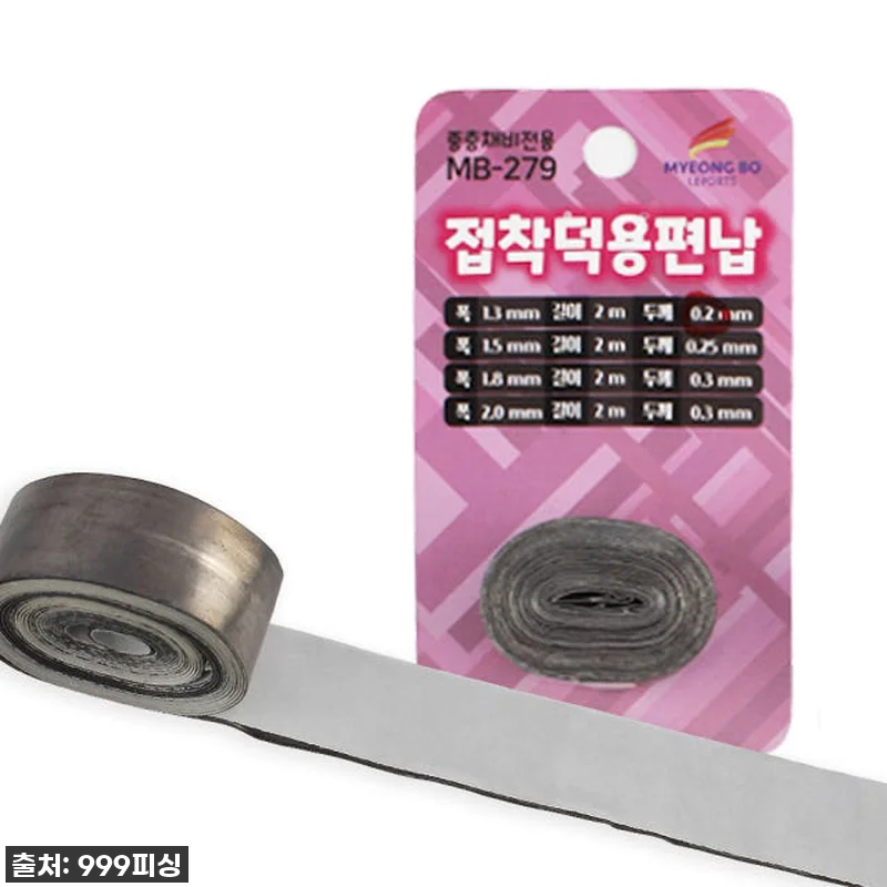 접착 편납 덕용 민물 낚시 편동 낚시 관련 이미지 4