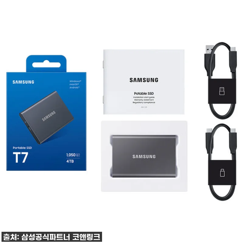 지금 안 사면 후회할 걸? 삼성 외장 관련 이미지 5