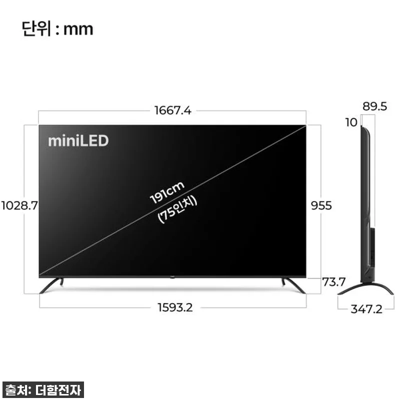 대형 TV 고민 끝! 더함 75인치 관련 이미지 8