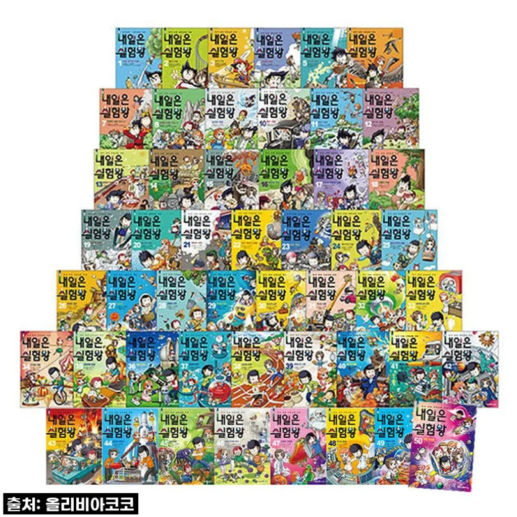 아이세움 내일은 실험왕세트 찐내돈내산 후기! 집콕 육아, 이걸로 과학 영재 만들었어요!