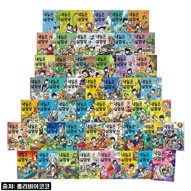 아이세움 내일은 실험왕세트 찐내돈내산 후기! 집콕 육아, 이걸로 과학 영재 만들었어요!