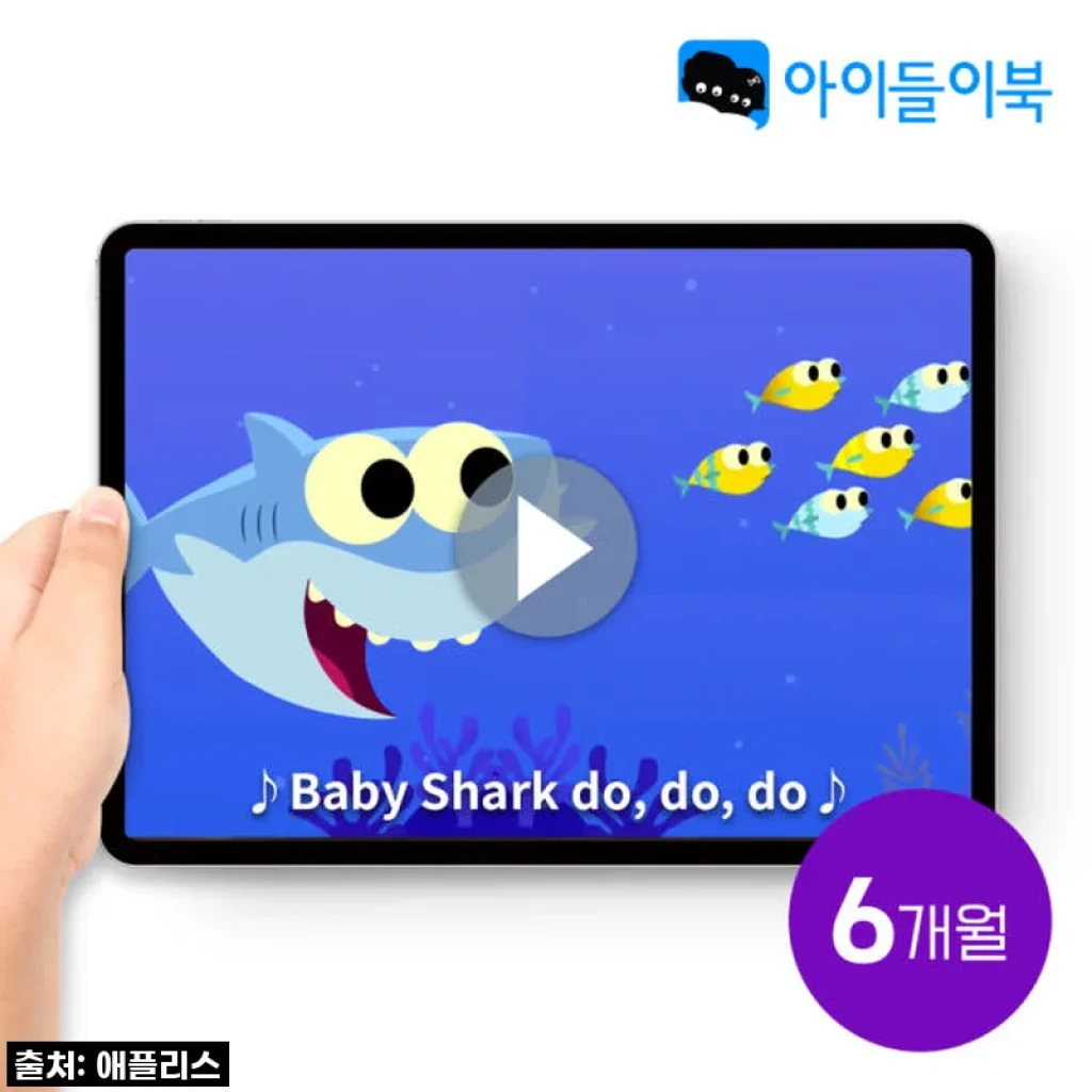 우리집 영어도서관, 아이들이북 리딩클럽 6개월 정기권! 엄마표 영어 고민 한 방에 해결? 찐 내돈내산 후기!