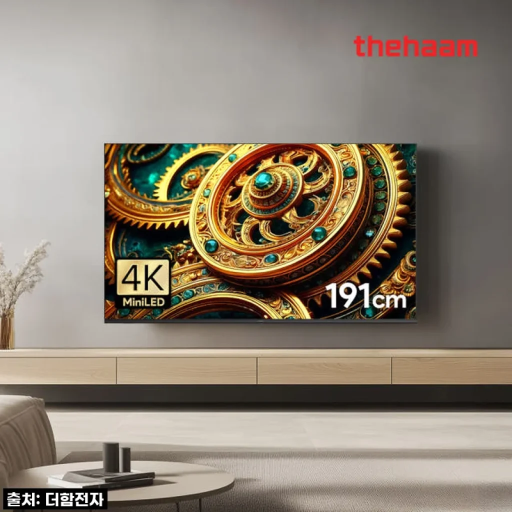 대형 TV 고민 끝! 더함 75인치 QD-MINILED TV, 제 인생템 등극할 줄이야!