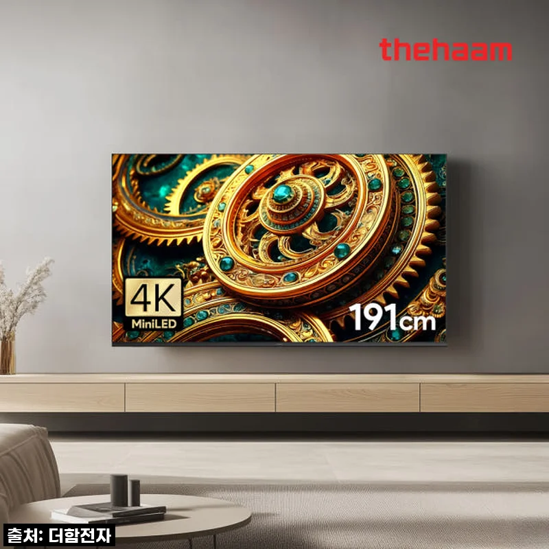 대형 TV 고민 끝! 더함 75인치 QD-MINILED TV, 제 인생템 등극할 줄이야!
