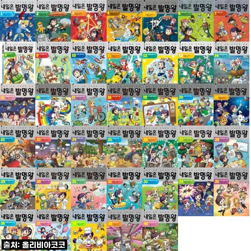 초등맘 필수템! 아이세움 발명왕 1-40권, 우리 아이 창의력 폭발시킨 인생템 솔직 후기!