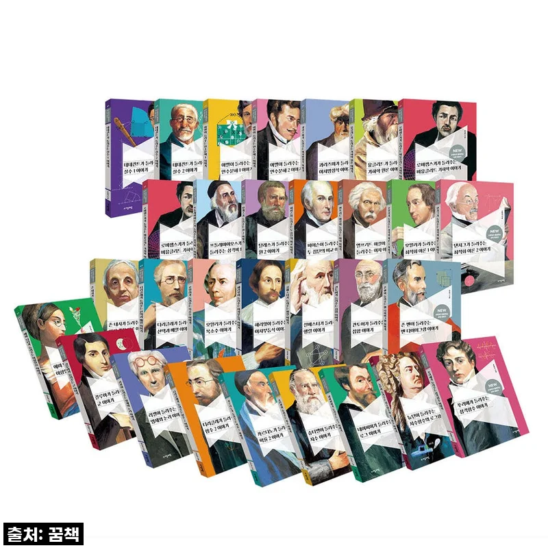 NEW 수학자가 들려주는 수학 이야기 31-60권 세트