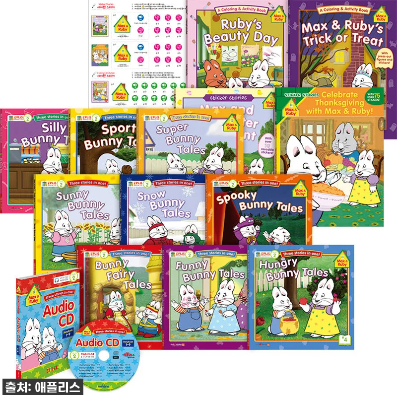 우리 아이 첫 영어 그림책, [맥스앤 관련 이미지 1