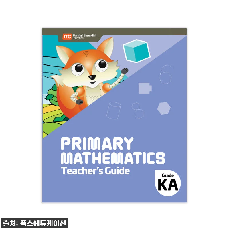 MCE 싱가포르수학 Primary M 관련 이미지 1