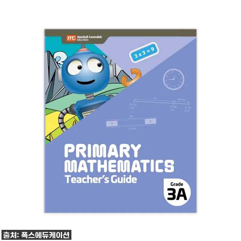 품절대란? MCE 싱가포르수학 Pri 관련 이미지 1