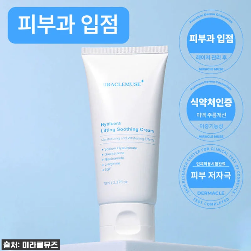 김시은pick 히알세라egf크림6개, 관련 이미지 1