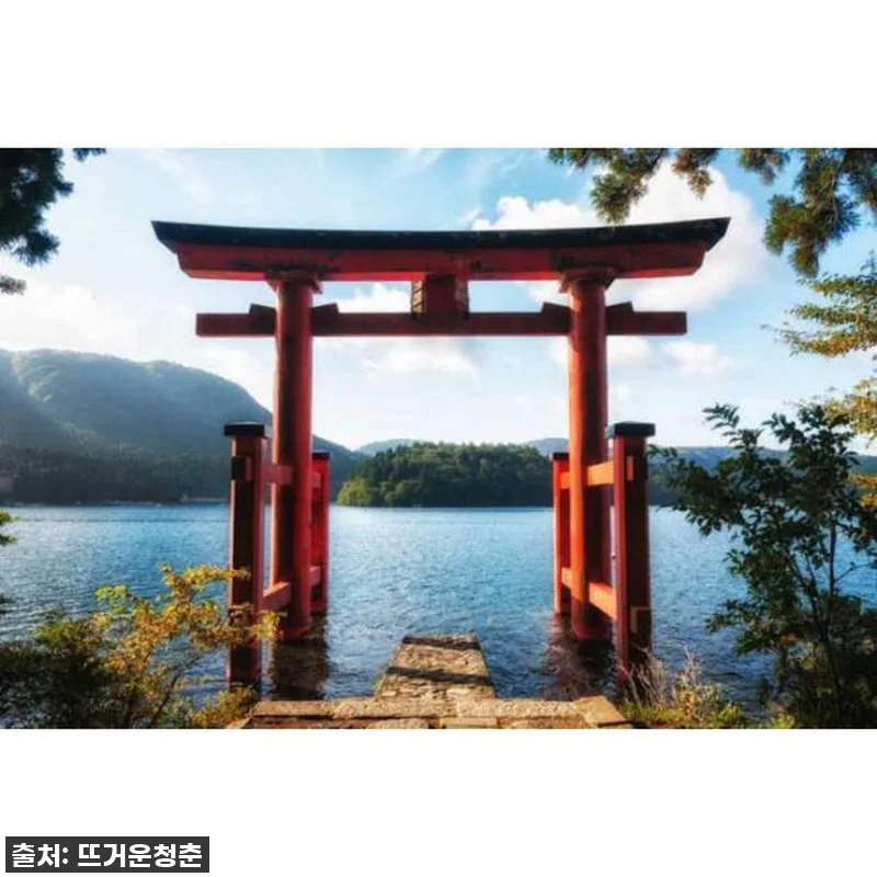 도쿄에서 떠나는 하코네 & 오와쿠다니 관련 이미지 1