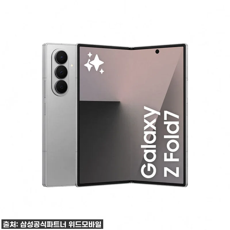 갤럭시 Z폴드7 512GB 자급제, 관련 이미지 1