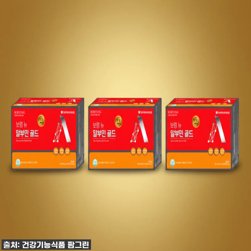 피곤함은 이제 안녕! 보령 뉴 알부민 관련 이미지 1