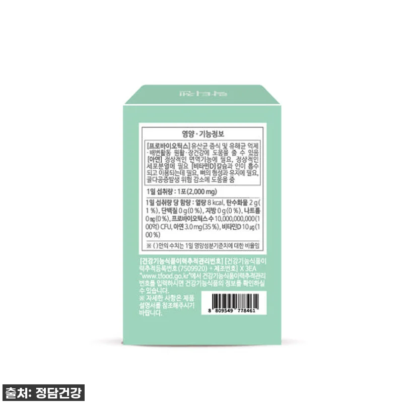 락티젠 유산균 프로바이오틱스, 우리 관련 이미지 1