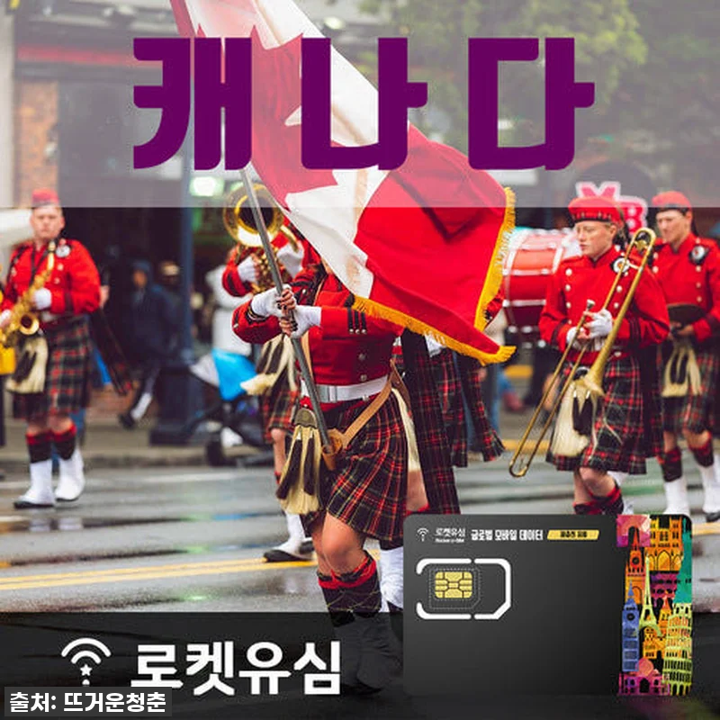 캐나다 한 달 살기부터 디지털 노마드 관련 이미지 1