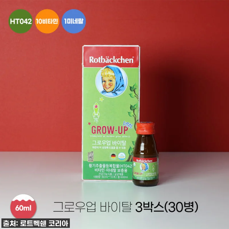 우리아이 키성장 고민 끝! 로트벡쉔 관련 이미지 1