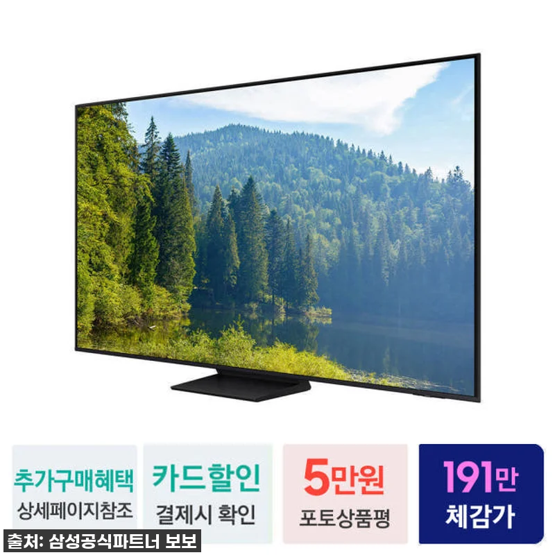 삼성 Neo QLED TV 75인치 관련 이미지 1