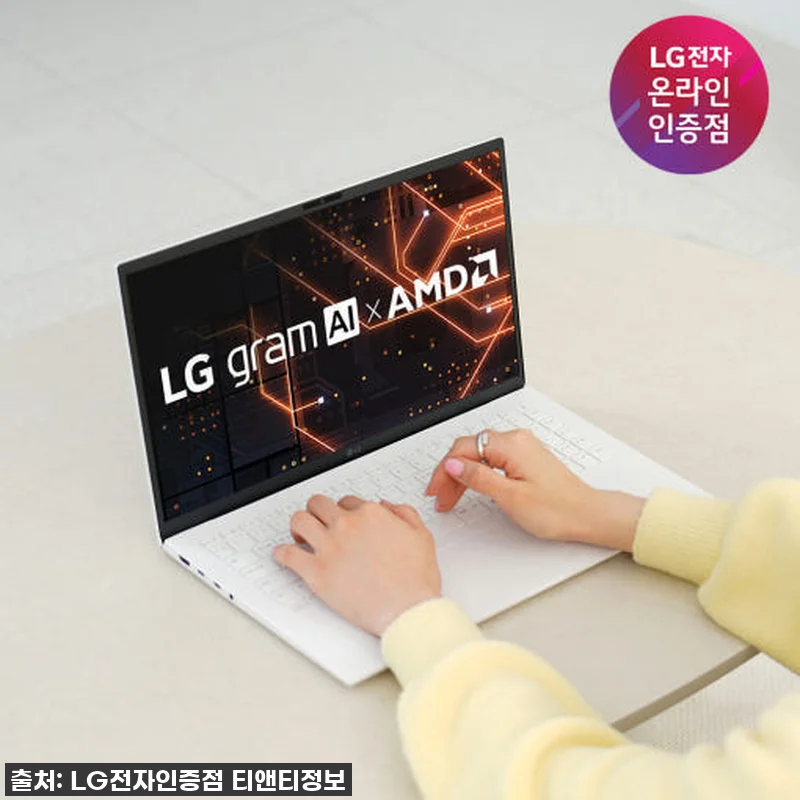 LG그램 15 AI 크라켄7 32GB 관련 이미지 1