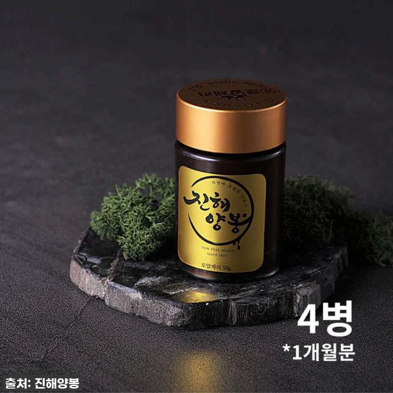진해양봉 로얄젤리 1개월분 4병 세트 관련 이미지 1