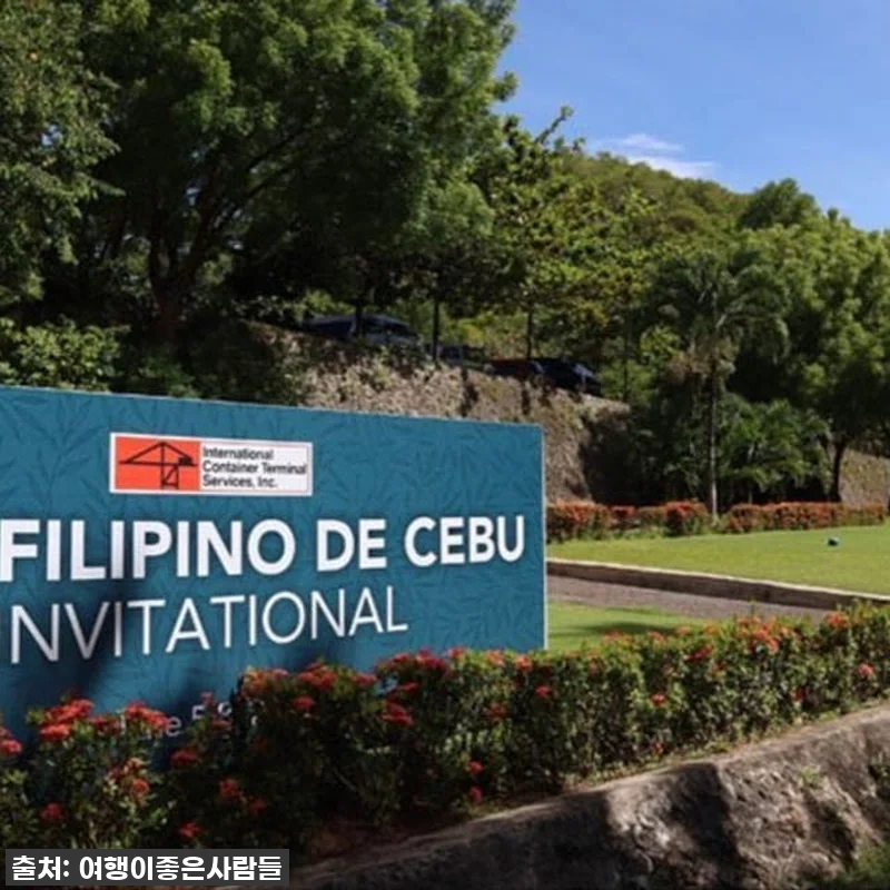 필리핀골프여행 휴양지 세부3색골프여행 관련 이미지 1