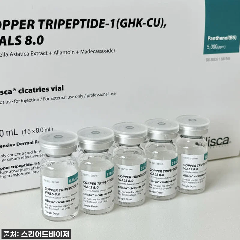실리스카 시카트리스 앰플 8mlx15 관련 이미지 1