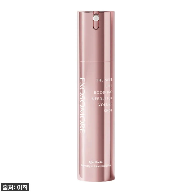 엑소머 더넥스트 셀부스팅 니들톡스 볼 관련 이미지 1