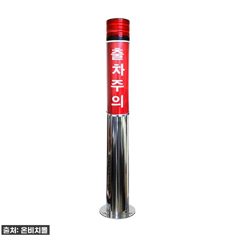 LED 출차주의등 주차장경광등 스테인 관련 이미지 1