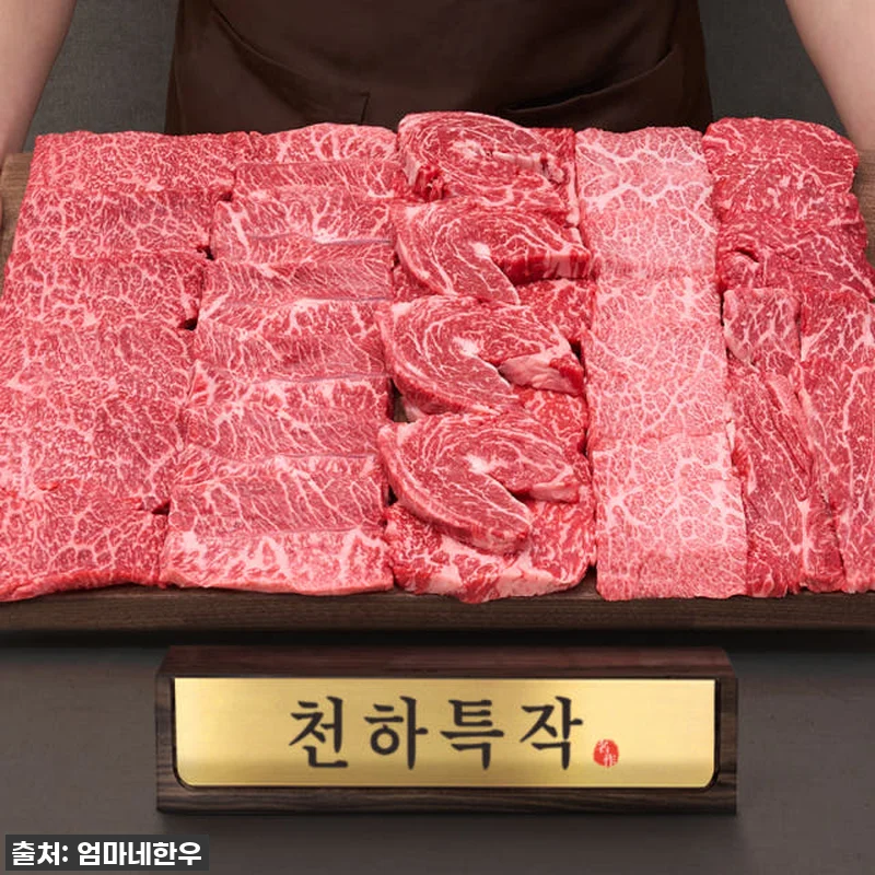 1등급 투뿔 한우선물세트 사용후기: 관련 이미지 1