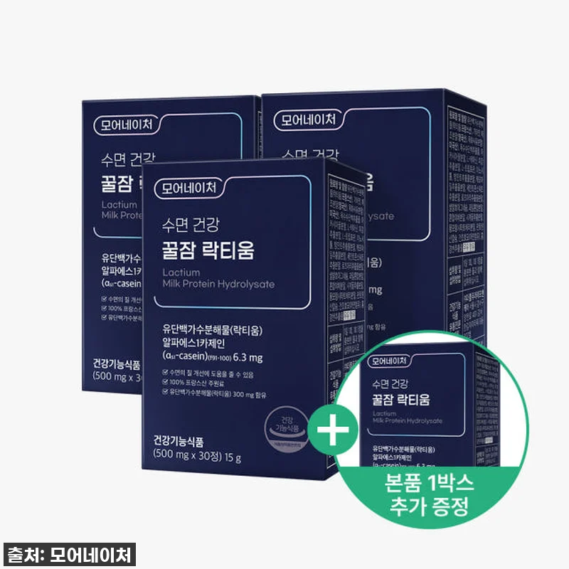 모어네이처 락티움 꿀잠 수면 보조제, 관련 이미지 1