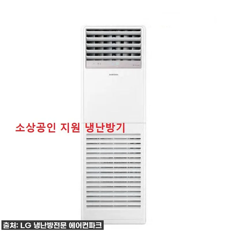 삼성 냉난방기 15평 1등급 AP06 관련 이미지 1