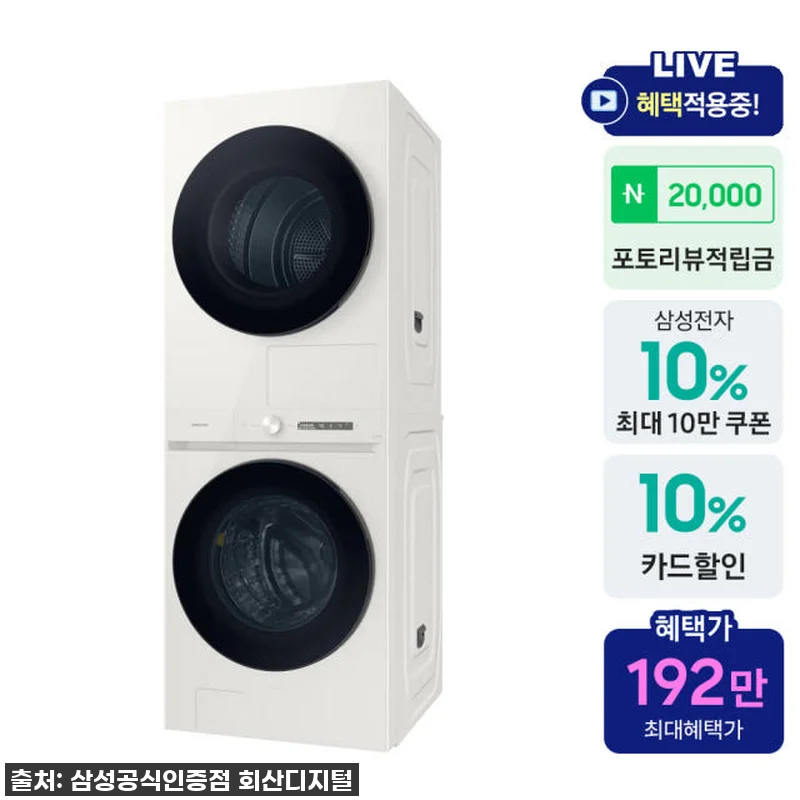 삼성 비스포크AI 원바디 세제자동투입 관련 이미지 1