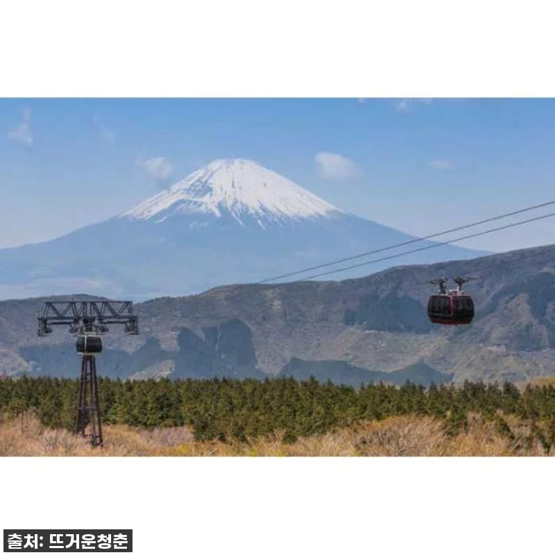도쿄에서 떠나는 하코네 & 오와쿠다니 관련 이미지 2