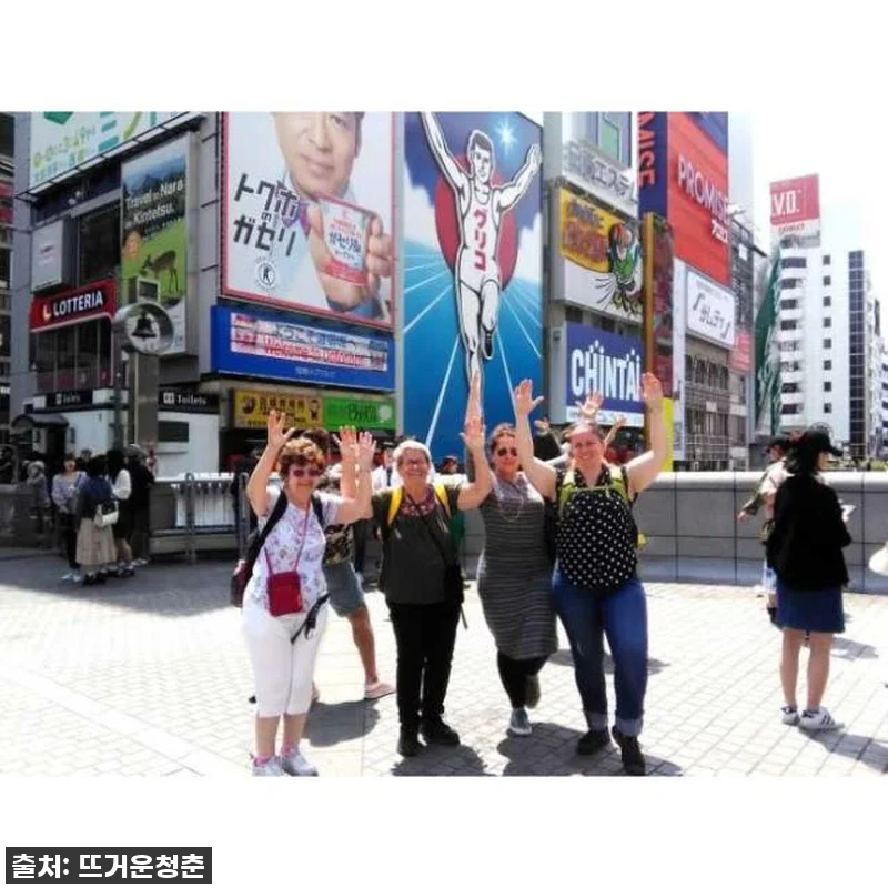 오사카에서 나만의 특별한 하루, 개인 관련 이미지 2