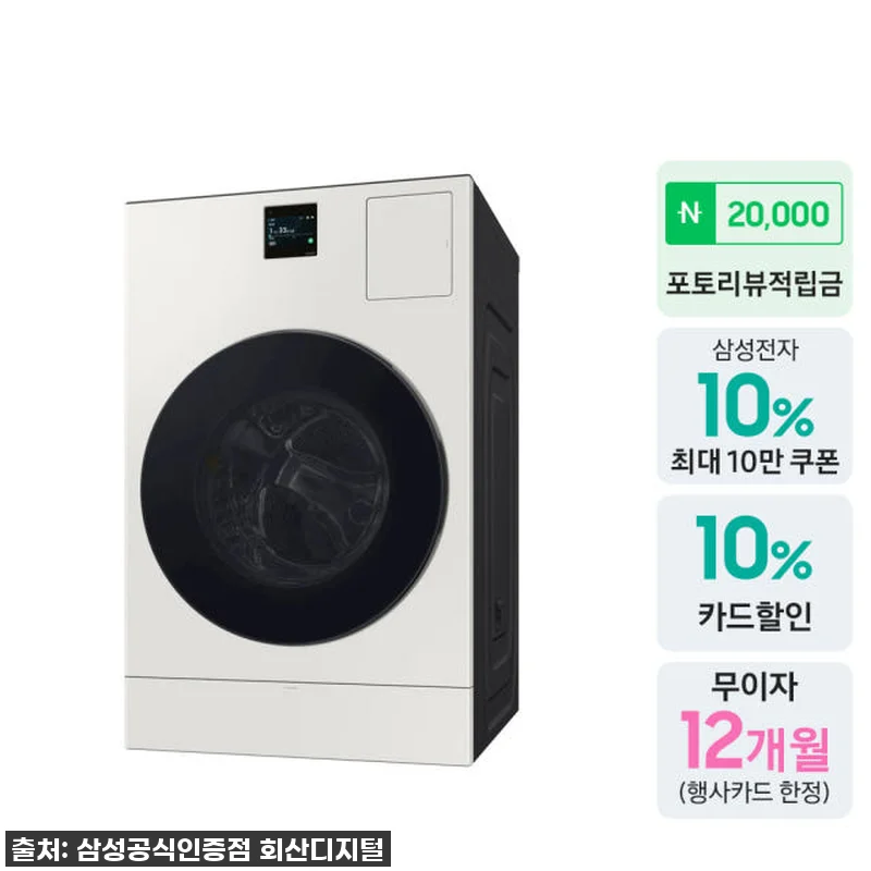 삶의 질 수직상승! 삼성 비스포크 A 관련 이미지 1