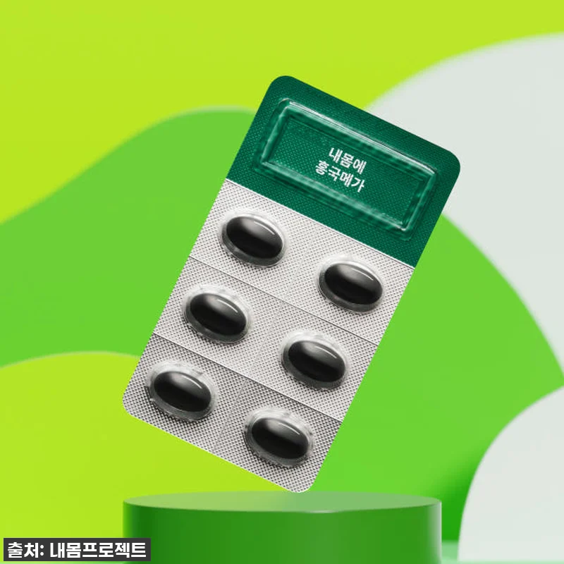 [4+2] 내몸에 홍국메가 콜레스테롤 관련 이미지 2