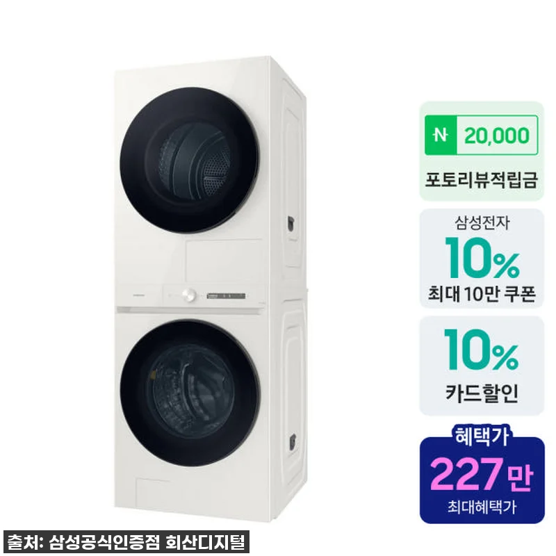 삼성 비스포크AI 원바디 세제자동 건 관련 이미지 1