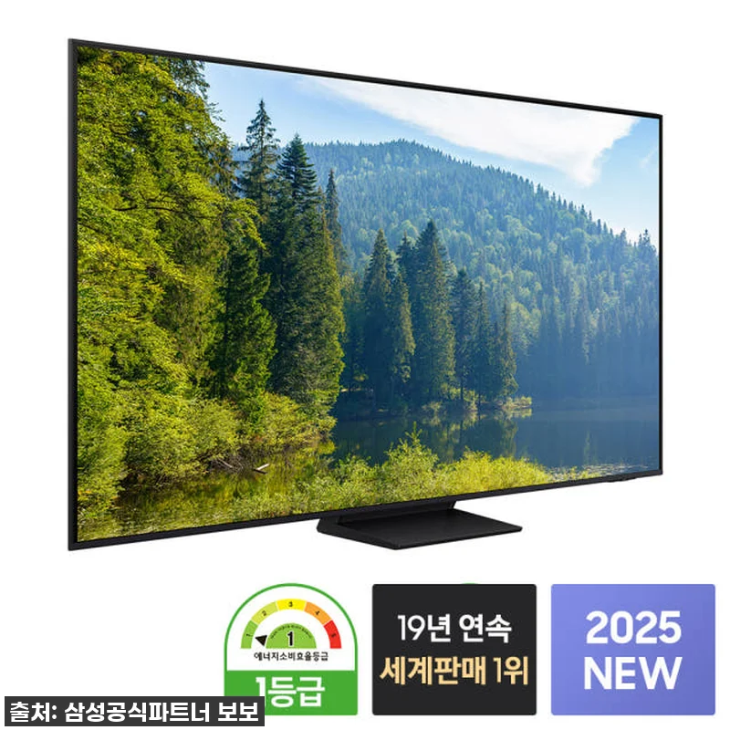 삼성 Neo QLED TV 75인치 관련 이미지 2