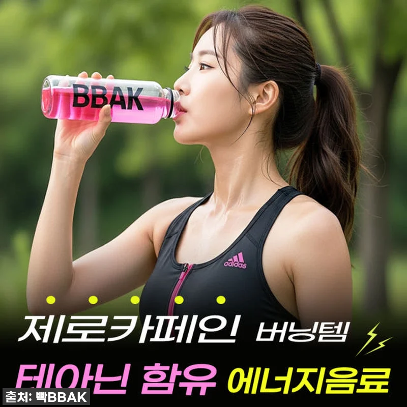 빡포션 에너지드링크 제로카페인 84포 관련 이미지 2