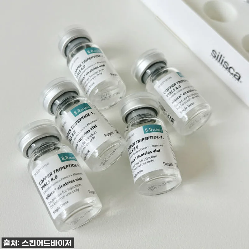 실리스카 시카트리스 앰플 8mlx15 관련 이미지 2