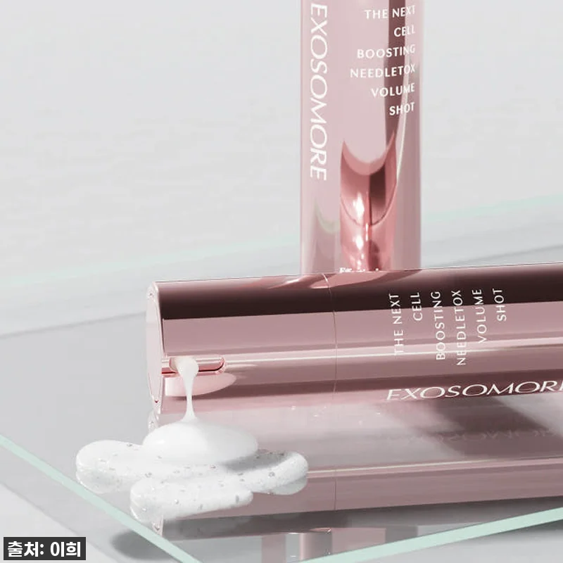 엑소머 더넥스트 셀부스팅 니들톡스 볼 관련 이미지 2