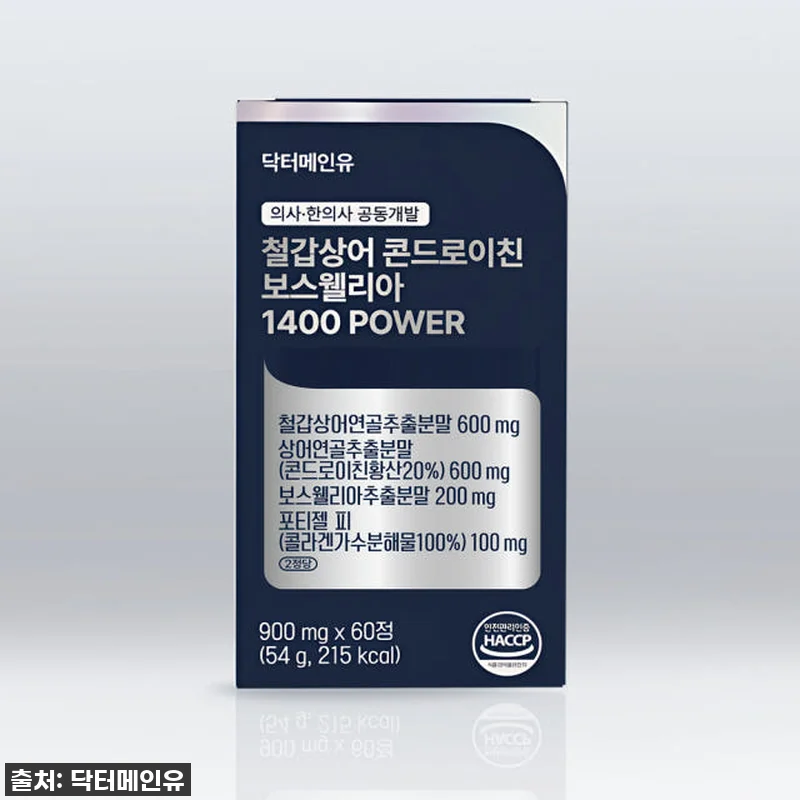 철갑상어 콘드로이친 보스웰리아 140 관련 이미지 2