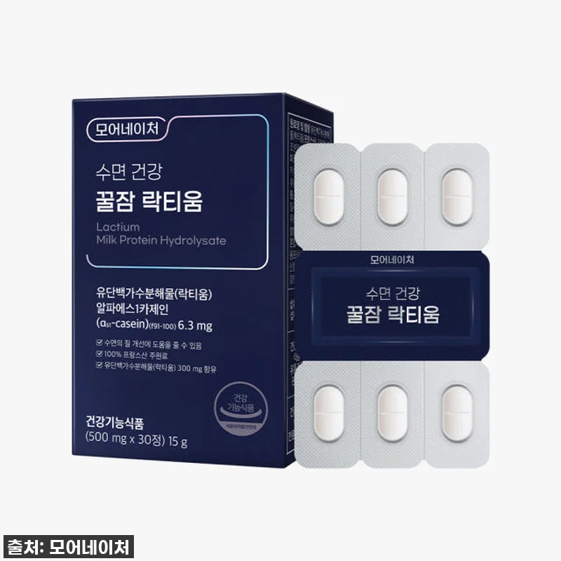 모어네이처 락티움 꿀잠 수면 보조제, 관련 이미지 2