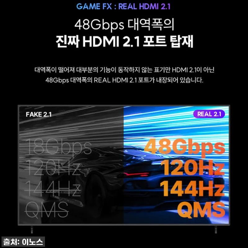 이노스 X PRO 98인치 QLED 관련 이미지 2