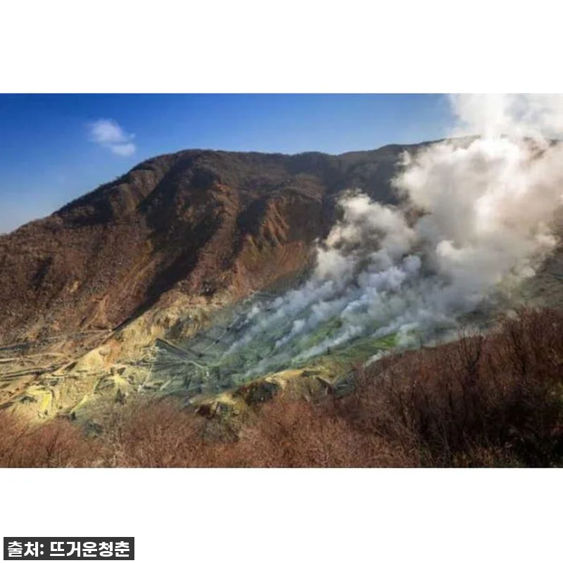 도쿄에서 떠나는 하코네 & 오와쿠다니 관련 이미지 3