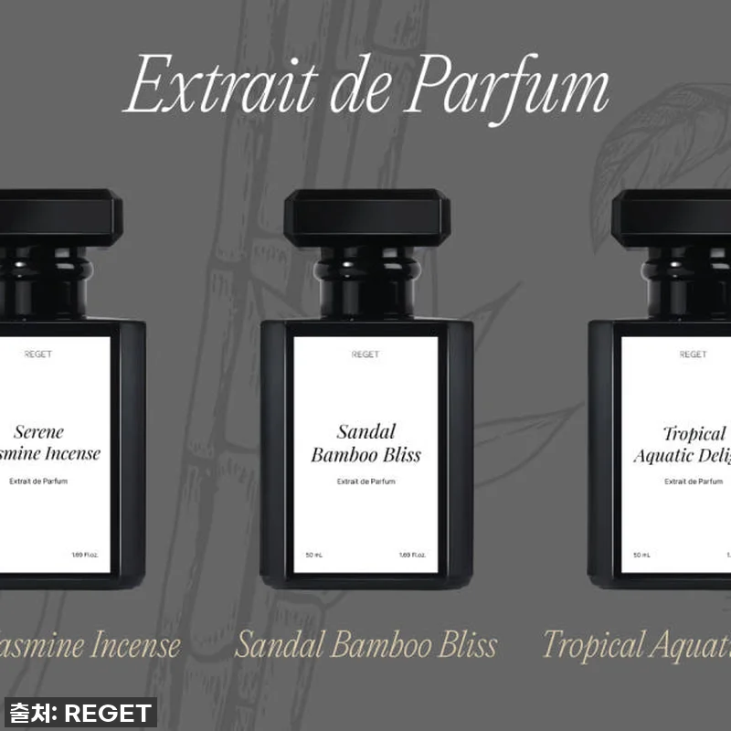 향덕후 인생템 등극? 리겟 엑스트레 관련 이미지 3