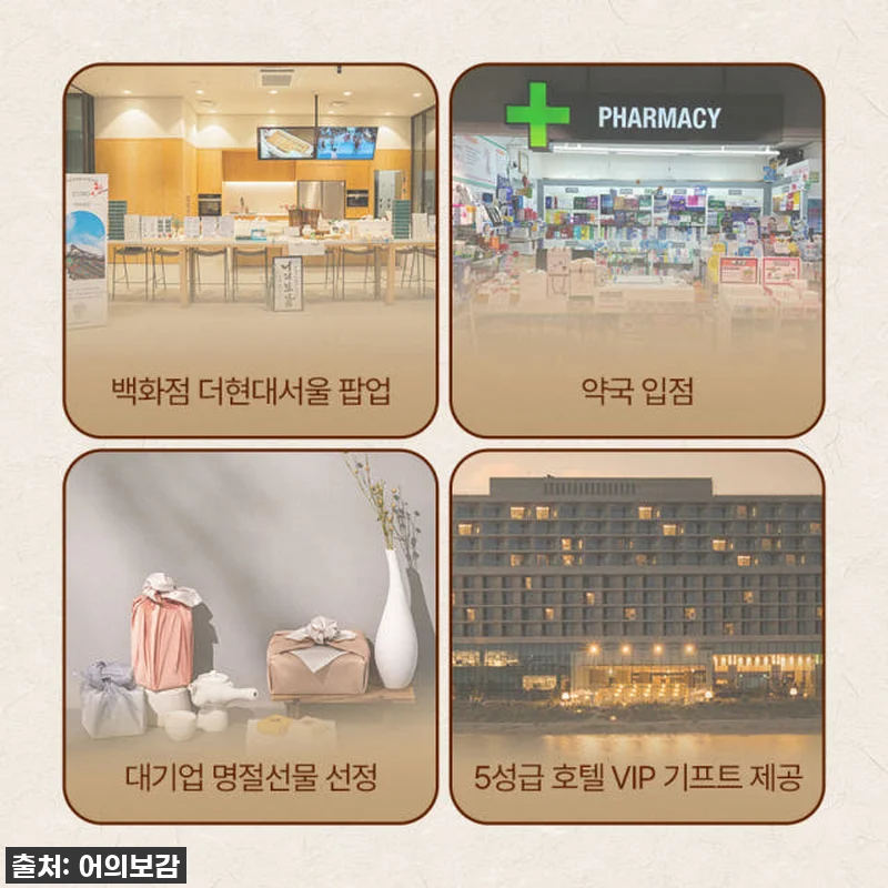 환절기 피로 싹! 경옥고상자 왕옥고 관련 이미지 2